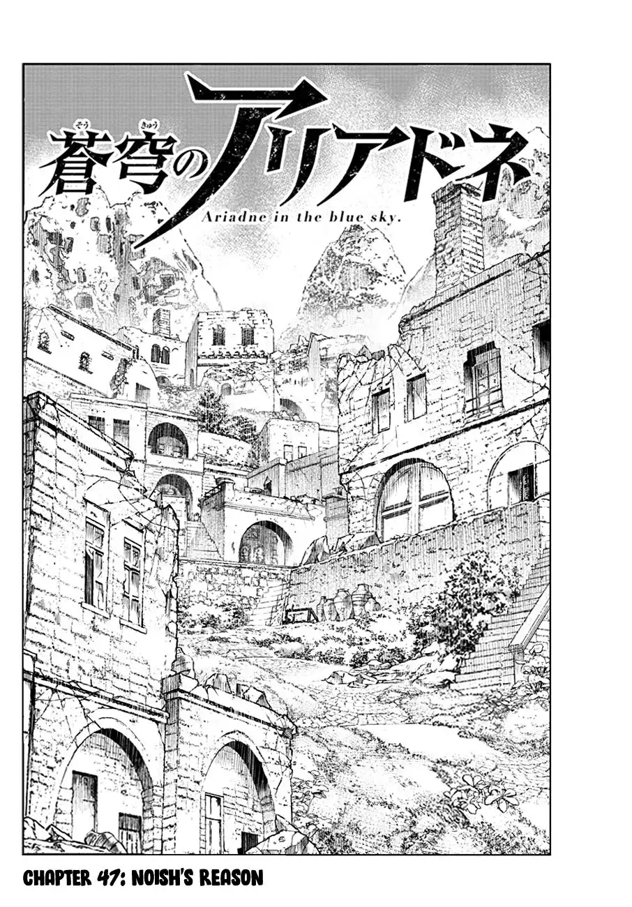 Soukyuu no Ariadne Chapter 47 2